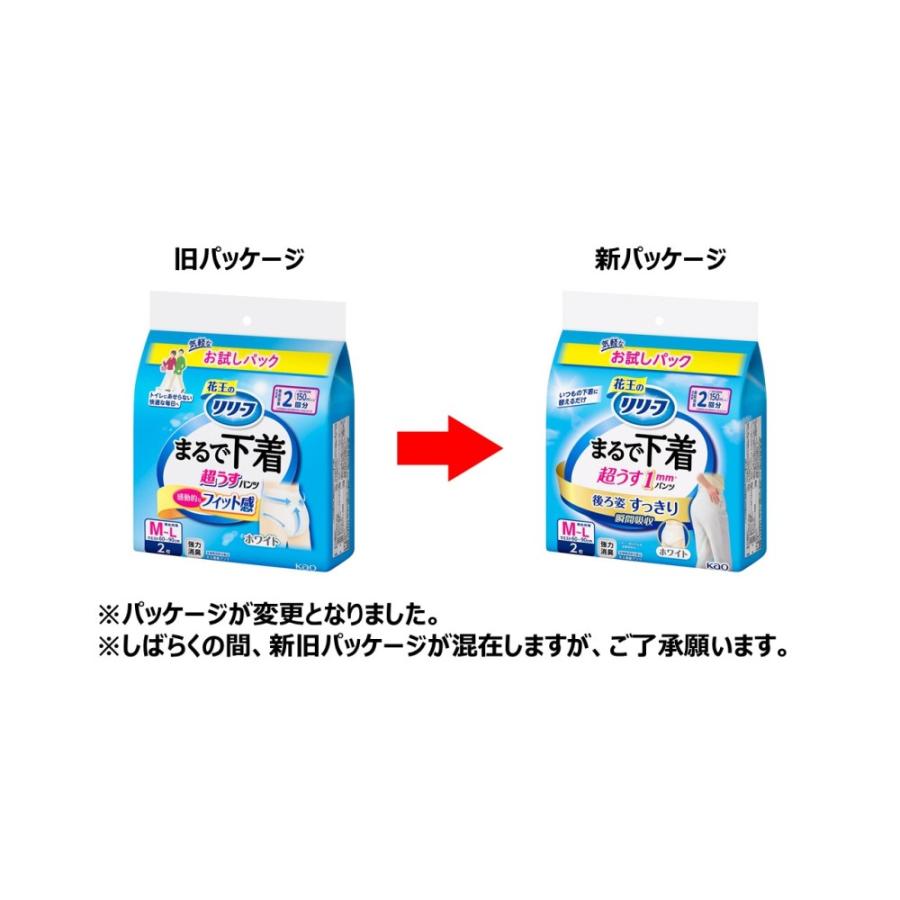リリーフ 花王 パンツタイプ まるで下着 2回分 M2枚 : コーナンe