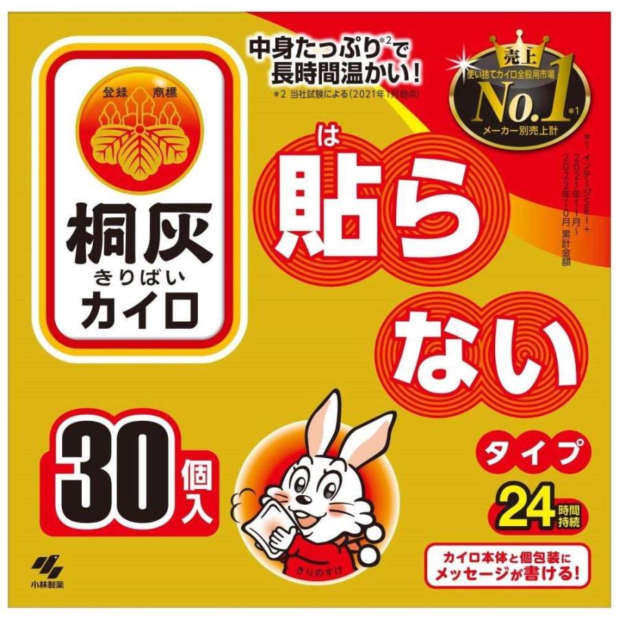 桐灰 桐灰化学 桐灰カイロ 貼らない30P : コーナンeショップ Yahoo