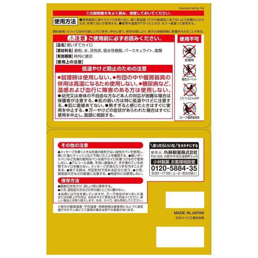 桐灰 桐灰化学 桐灰カイロ 貼らない30P : コーナンeショップ Yahoo