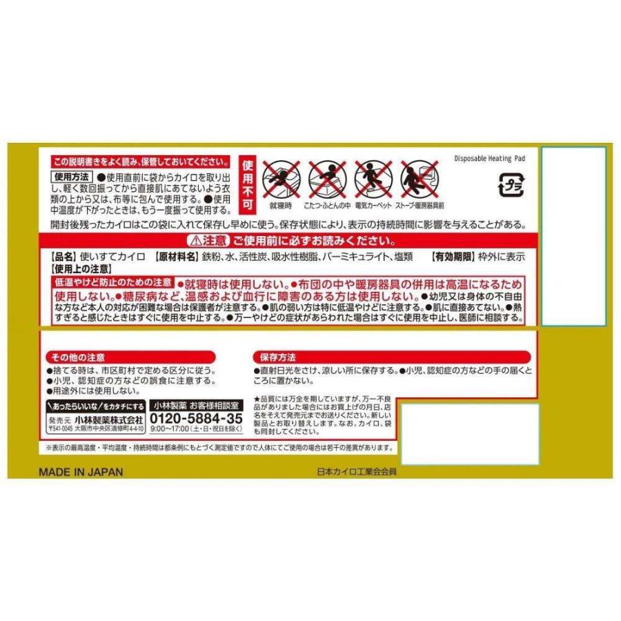 桐灰 桐灰化学 桐灰カイロ 貼らないミニ10P : コーナンeショップ Yahoo!ショッピング店 - 通販 - Yahoo!ショッピング