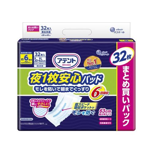 エリエール（elleair） 大王製紙 アテント 夜1枚安心パッド 仰向け