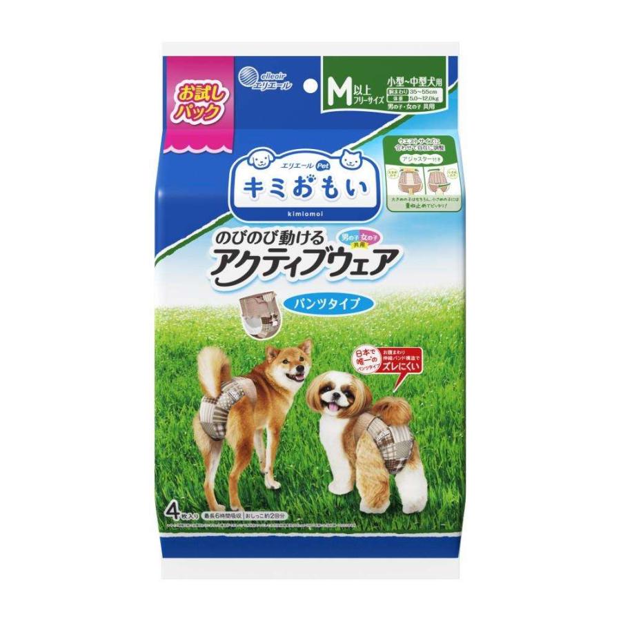 キミおもい アクティブウェア Sサイズ 30枚入り　7袋 キミおもい のびのび動けるアクティブウェア Sサイズ以下フリーサイズ