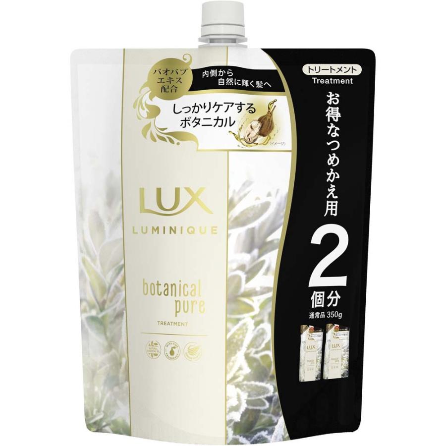 【単品9個セット】 ユニリーバ ジャパン ラックス ルミニーク ボタニカルピュア トリートメント つめかえ用 700g(代引不可)【送料無料】 ユニリーバ・ジャパン ラックス ルミニーク ボタニカルピュア