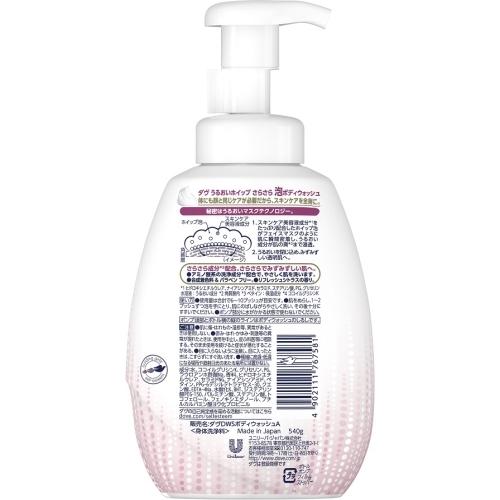 Dove ◇ユニリーバ ダヴ うるおいホイップ 泡ボディウォッシュ