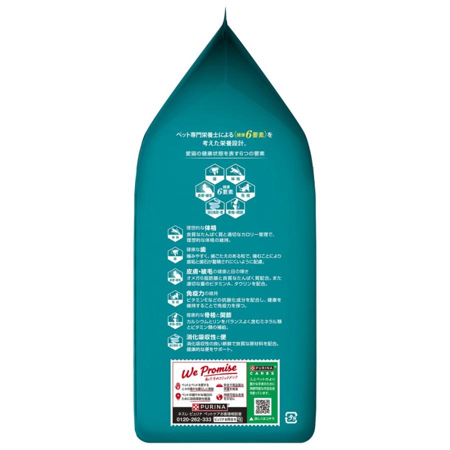 PURINA ネスレ日本 ピュリナワンキャット 避妊・去勢した猫の PURINA ネスレ日本 ピュリナワンキャット 避妊・去勢した猫の