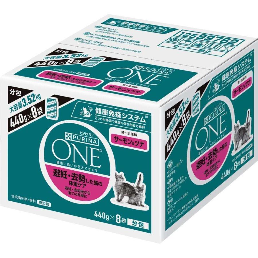 PURINA ネスレ日本 ピュリナワンキャット 避妊去勢サーモンツナ3.52k