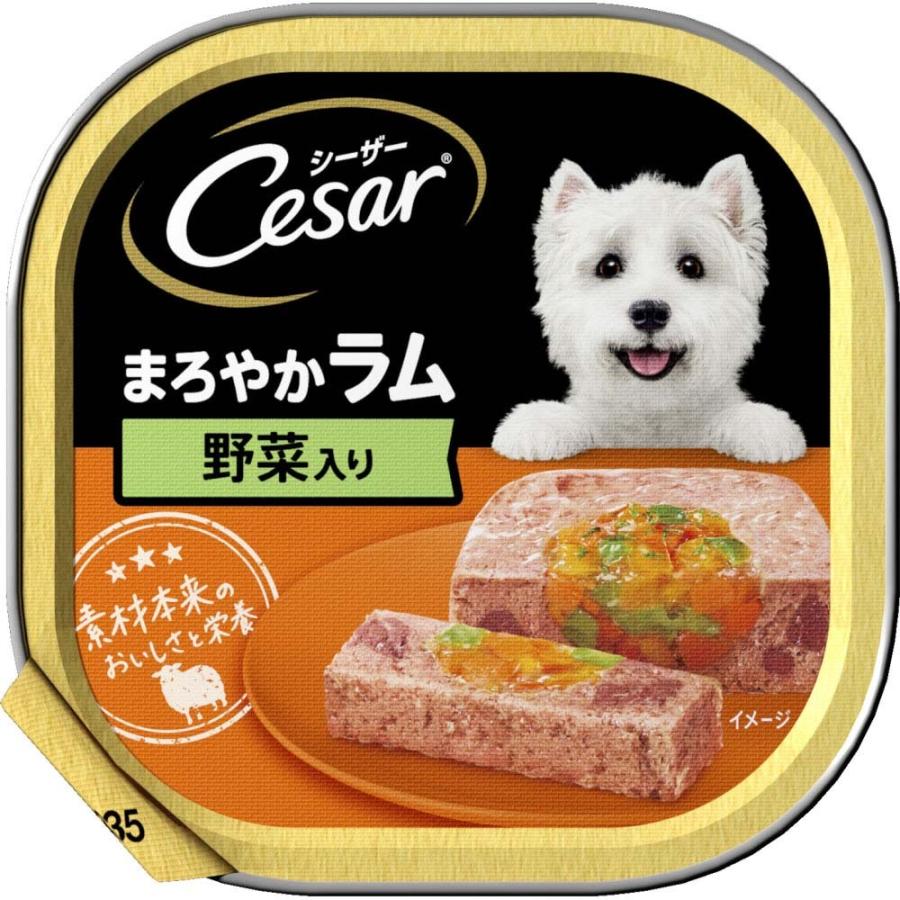 MARS マース シーザートレイ まろやかラム 野菜入り 100g