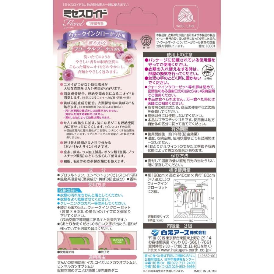 白元アース ミセスロイドフローラル ウォークインクローゼット フローラルブーケ３個 約幅長辺 140mm 奥行短辺 53mm 高さ 225mm コーナンeショップpaypayモール店 通販 Paypayモール