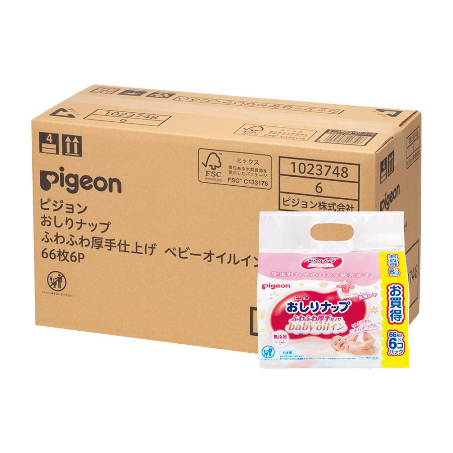 けぃ様ご確認ページ　pigeon　おしりふきケース Pigeon - ピジョン おしりふき ケースの通販 by ぷーちゃん shop