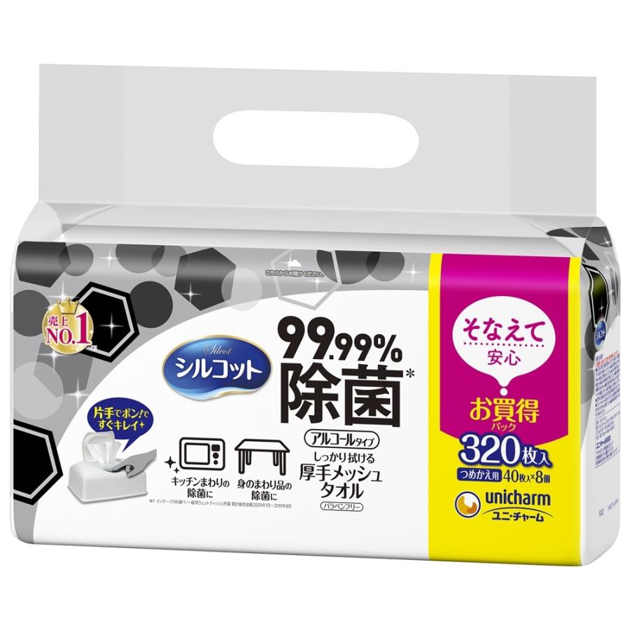 驚きの価格 ユニチャーム ウェットティッシュ 99.99%除菌 詰替え シルコット 40枚