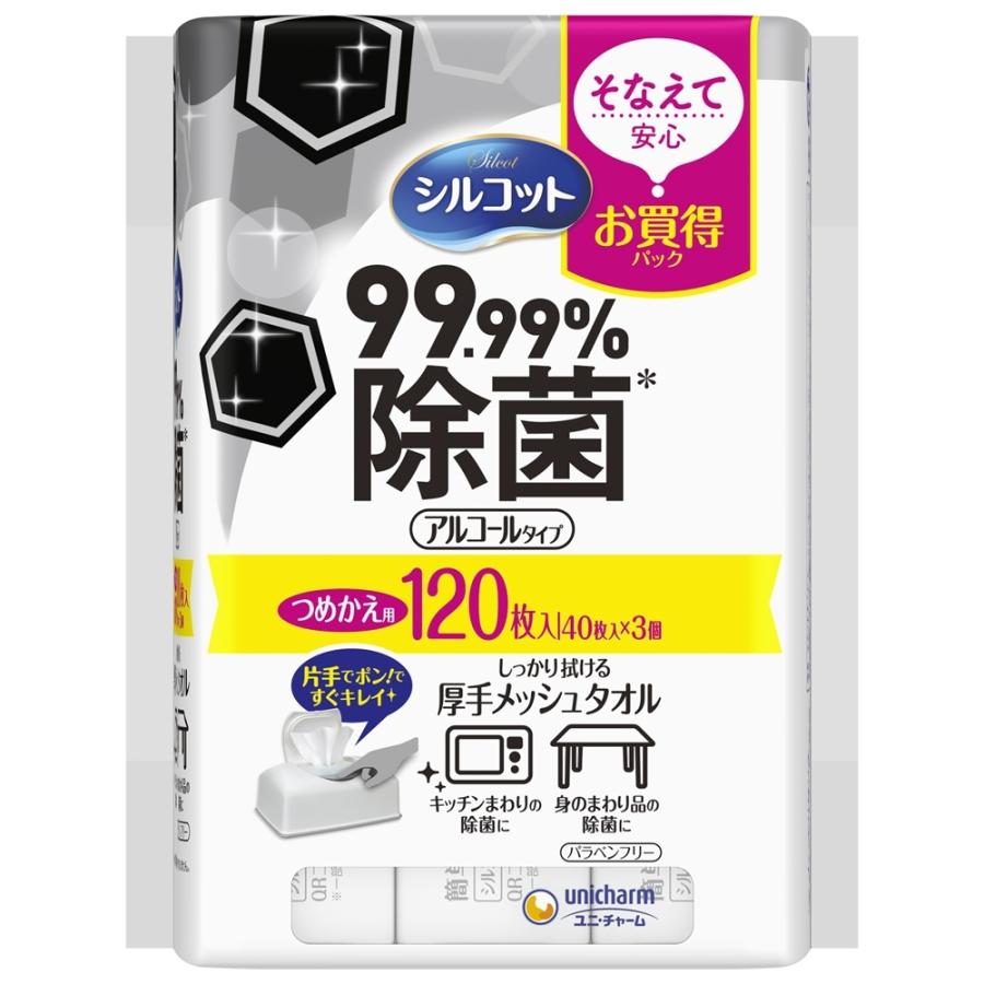 ユニ・チャーム シルコット ウエットティッシュ 99.99%除菌 40枚入×3個 つめかえ用 :4903111486595:コーナンeショップPayPayモール店 - 通販 - Yahoo!ショッピング ユニ・チャーム シルコット ウエットティッシュ 99.99%除菌 40枚入×3個 つめかえ用 :4903111486595:コーナンeショップPayPayモール店 - 通販 - Yahoo!ショッピング