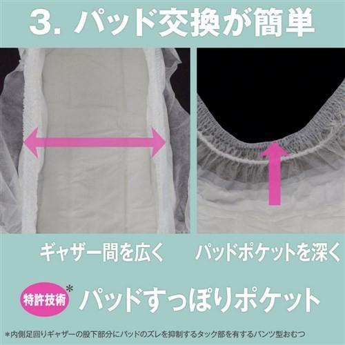 unicharm（ユニチャーム） ライフリー リハビリパンツ L14枚 5回吸収