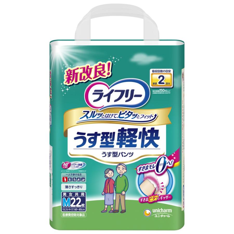 unicharm（ユニチャーム） ライフリー パンツタイプ うす型軽快 M22枚