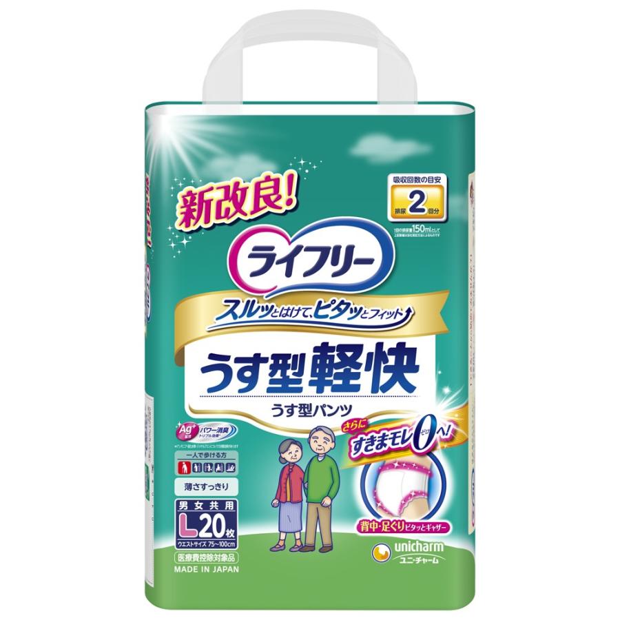 unicharm（ユニチャーム） ライフリー パンツタイプ うす型軽快 L20枚