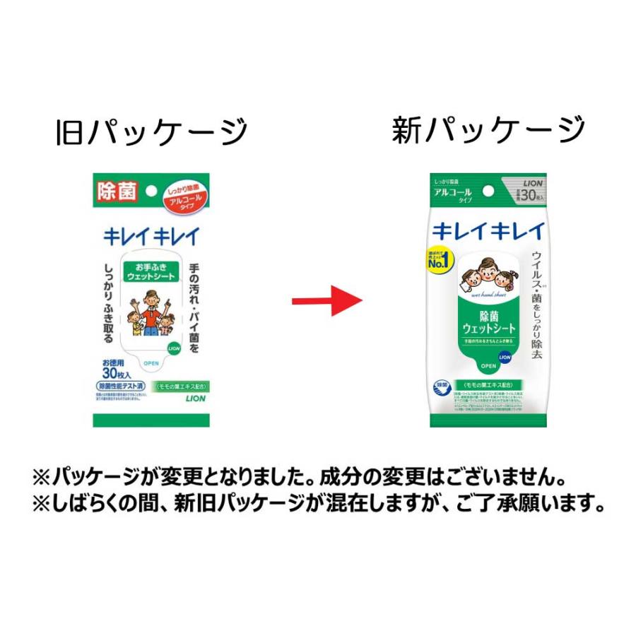 LION（ライオン） キレイキレイ お手ふきウェットシート 30枚入