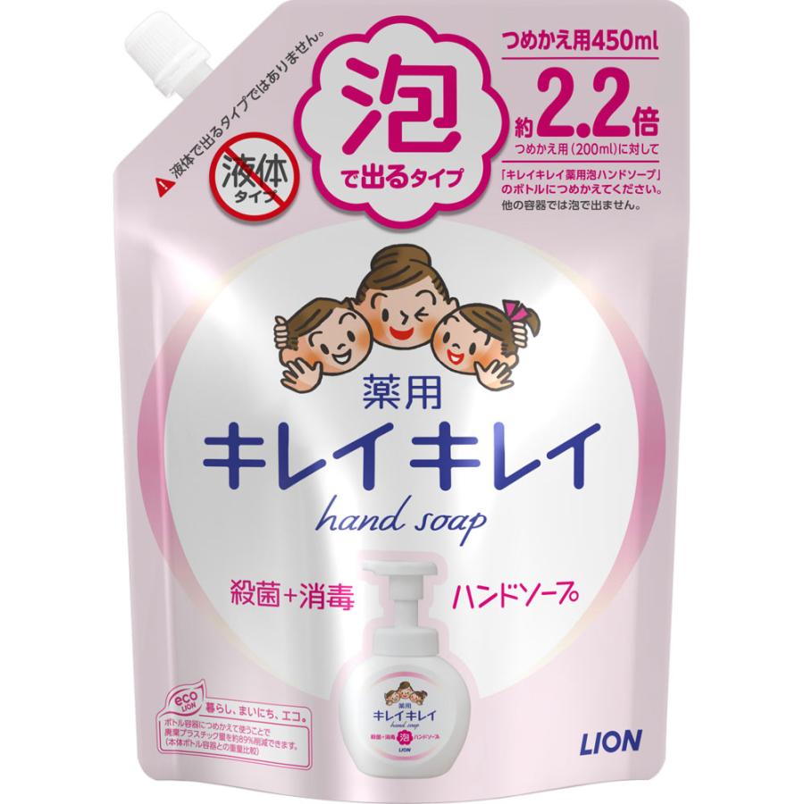 LION（ライオン） 【ポイント3倍 5/15-17】ライオン キレイキレイ 薬用