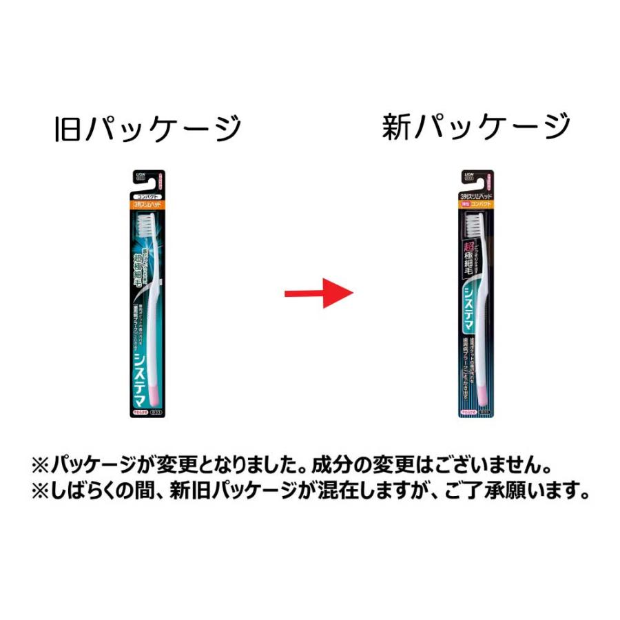 LION（ライオン） 【ポイント3倍 5/15-17】ライオン システマ ハブラシ