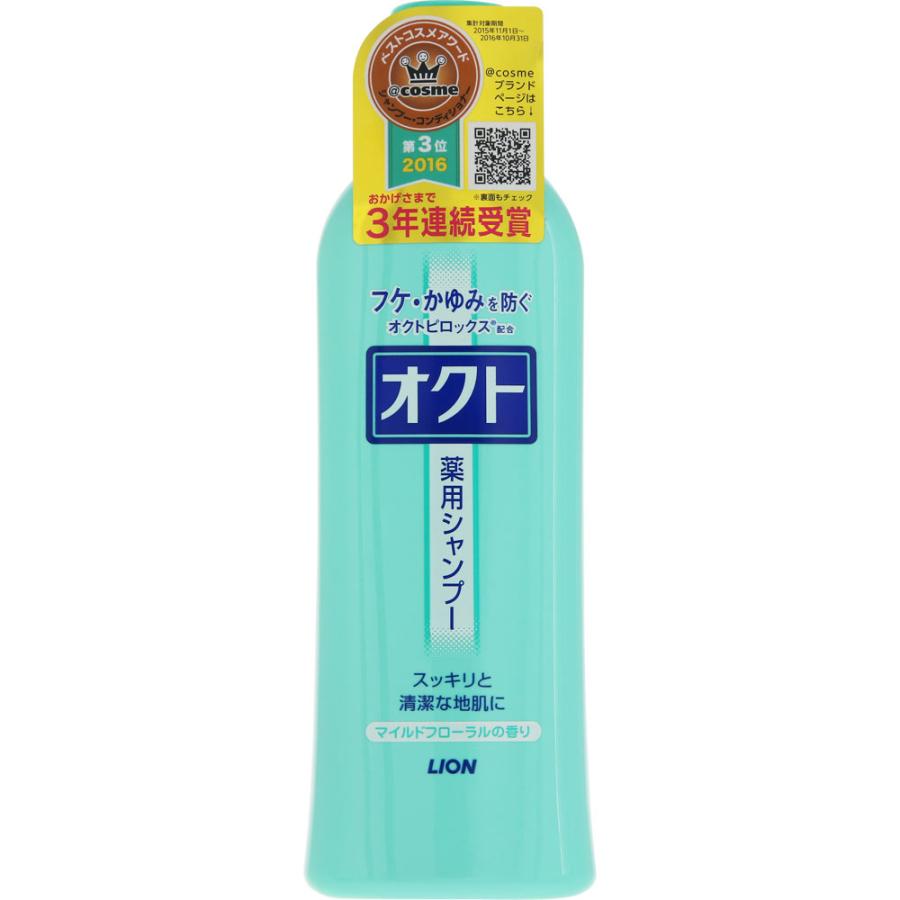 LION（ライオン） 【ポイント3倍 7/19-7/22】ライオン オクト