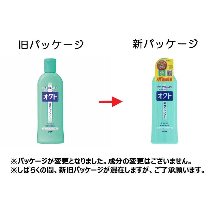 LION ライオン オクトシャンプー マイルドフローラルの香り 320ml  