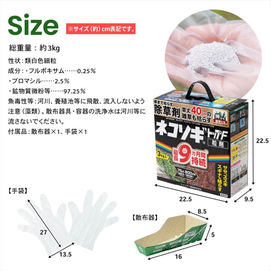 ◆レインボー薬品　ネコソギトップＦ　３ｋｇ