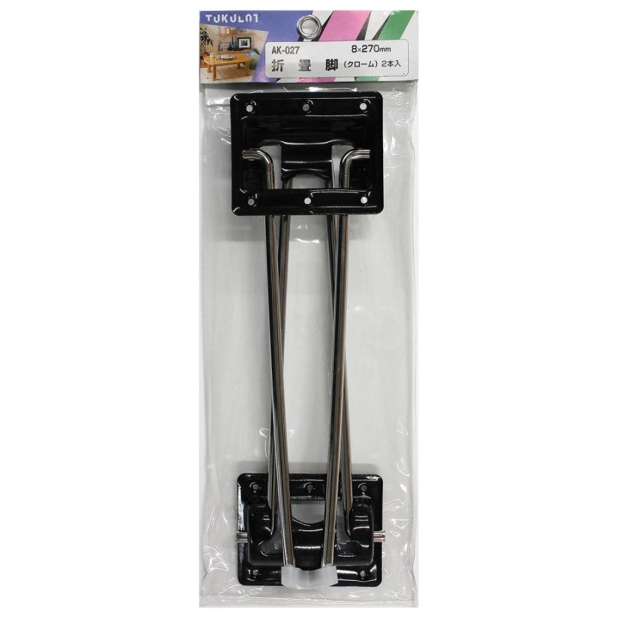 折畳脚 8×270mm 2本入 AK-027 : コーナンeショップ Yahoo!ショッピング