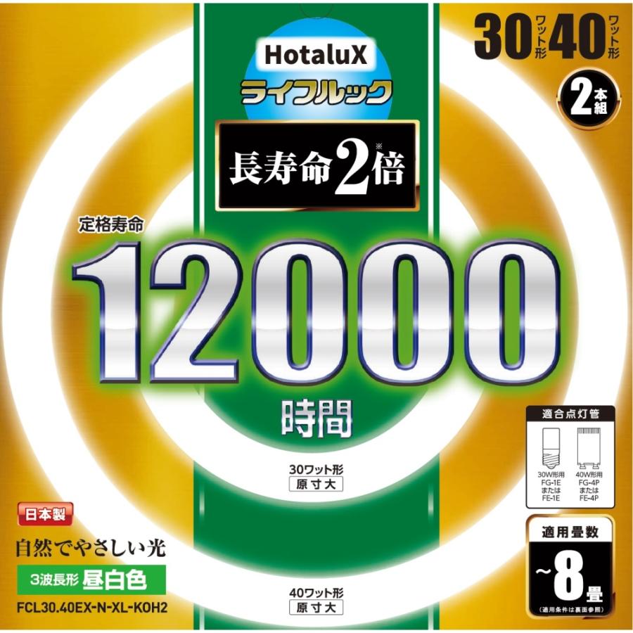 ポイント3倍 9/11-9/13】ライフルック FCL30.40EX-N-XL-KOH2 昼白色