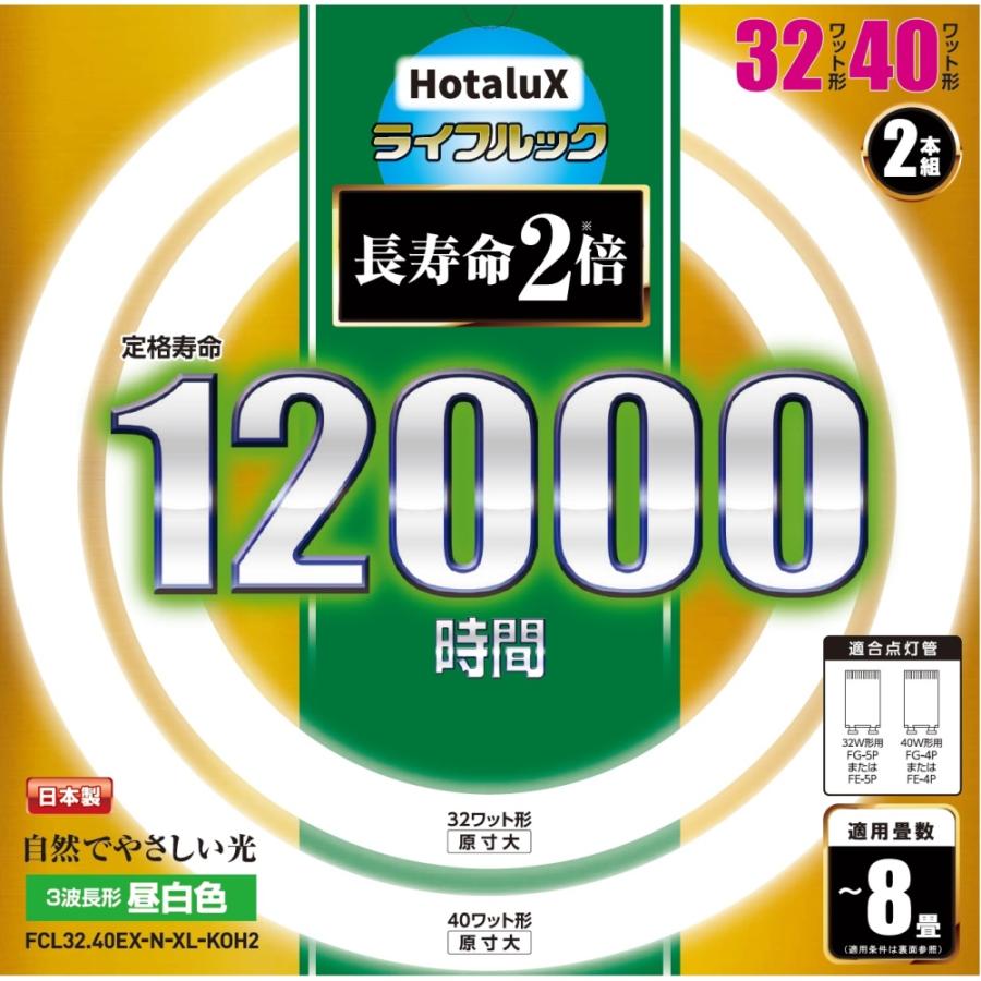 ライフルック FCL32．40EX−N−XL−KOH2 昼白色 