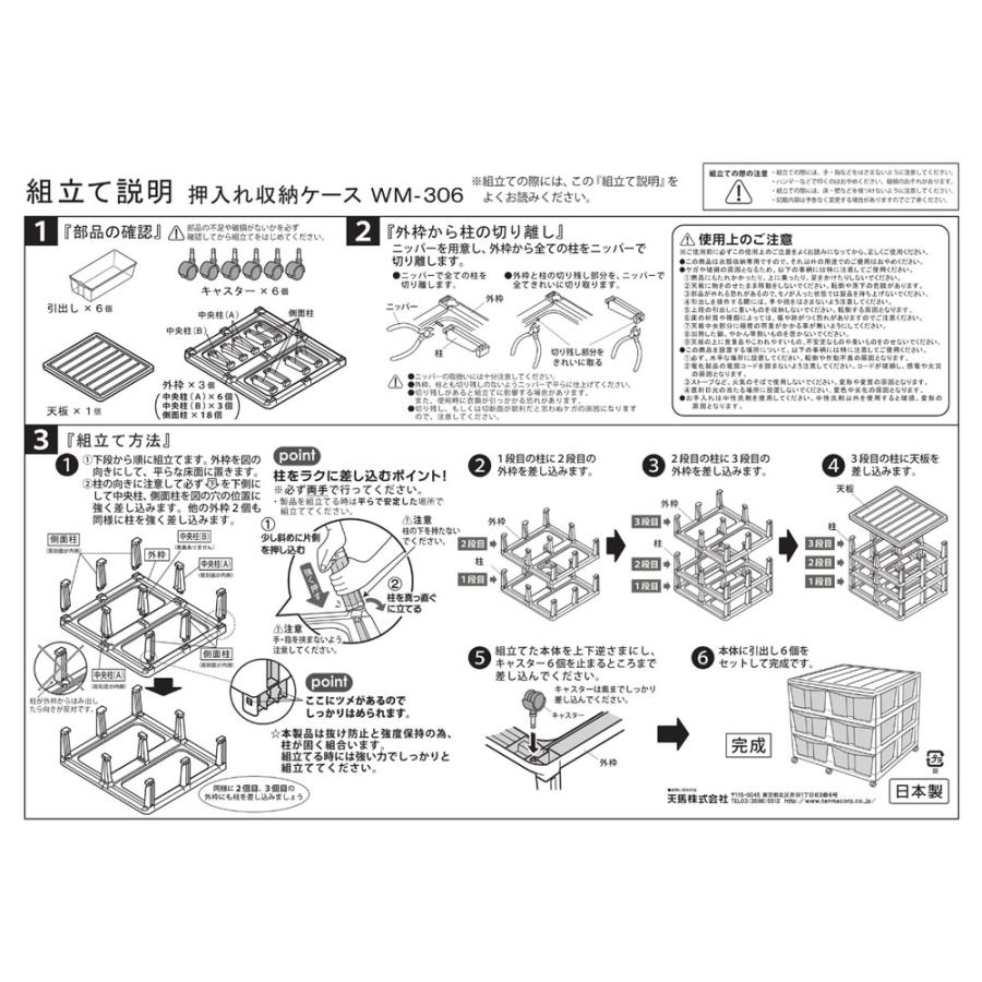 ◆天馬（tenma)　押入収納ケース ＷＭ−３０６　Ｗ｜kohnan-eshop｜02