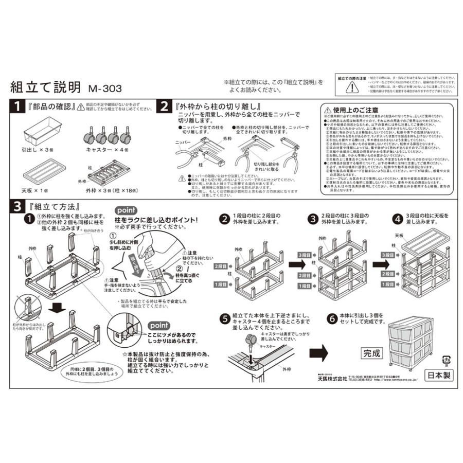 ◇天馬（tenma) 押入収納ケース Ｍ−３０３ : 4904746352842 : コーナンeショップ Yahoo!ショッピング店 - 通販 -  Yahoo!ショッピング