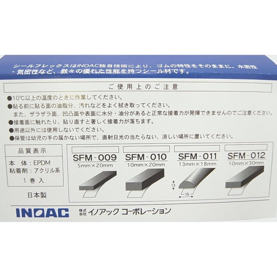 シール材 シールフレックスモールド 13mm×18mm×2m SFM-011 : コーナンe