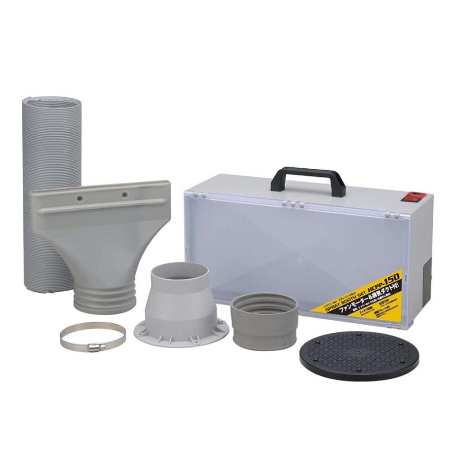 ◇EARTH MAN スプレーブースセット HCPP−150 : コーナンe