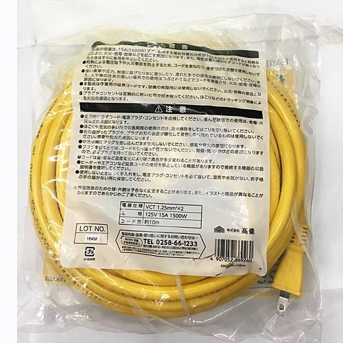 ◇コーナン オリジナル 作業用延長コード3ツ口 10m イエロー ◇コーナン オリジナル 作業用延長コード3ツ口 10m イエロー