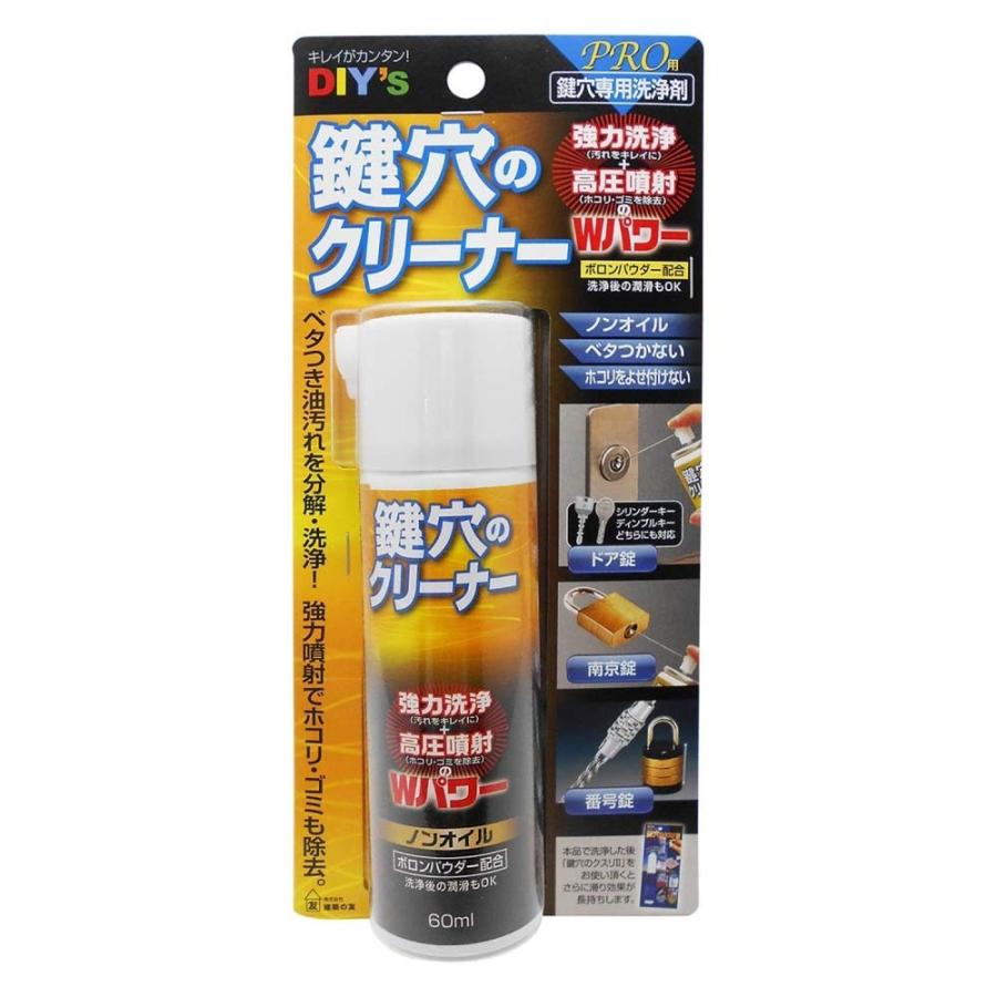 建築の友 PRO用 鍵穴専用洗浄剤 鍵穴のクリーナー 60ml KCL-1