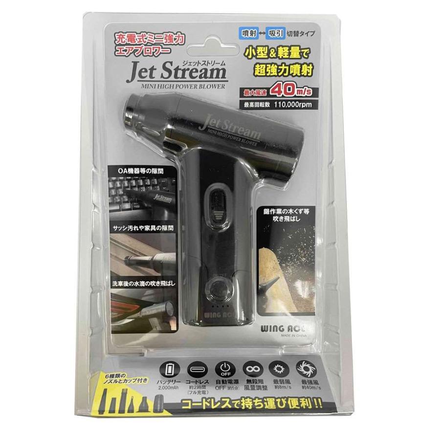 寿屋 充電式ミニ強力エアブロワー JET−J02 : コーナンe 寿屋 充電式ミニ強力エアブロワー JET−J02 : コーナンe