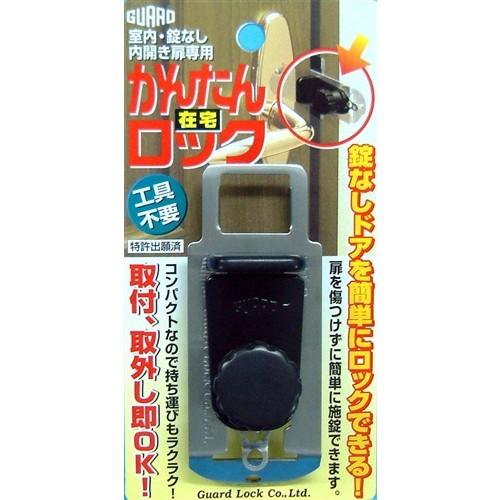 ガードロック かんたんロック 260 : コーナンeショップ Yahoo