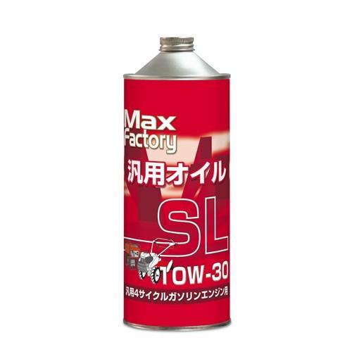 MAX FACTORY 汎用オイル 1L SL 10W30 : コーナンeショップ