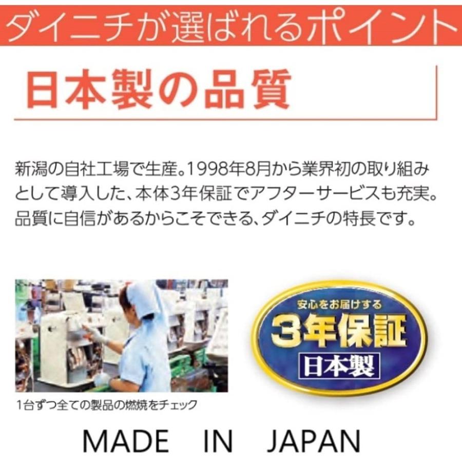 ダイニチ（Dainichi） ◇ダイニチ 石油ファンヒーター (木造9畳まで