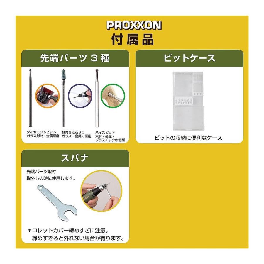 KiSO POWER TOOL ◇キソパワーツール<br>プロクソン(PROXXON KiSO POWER TOOL ◇キソパワーツール<br>プロクソン(PROXXON