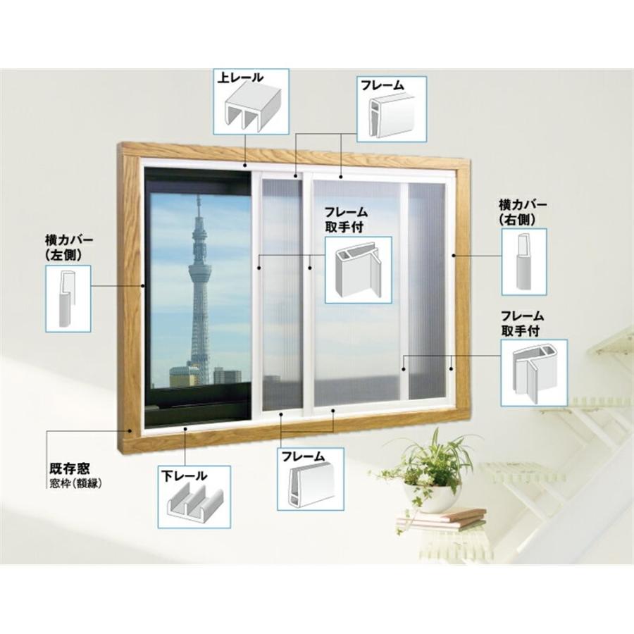 簡易内窓キット 窓幅1800ｘ窓高900 簡易内窓キット 窓幅1800x窓高900