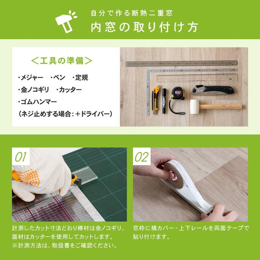 アクリサンデー 新エコな簡易内窓キット品 Mサイズ ホワイト 対象面材