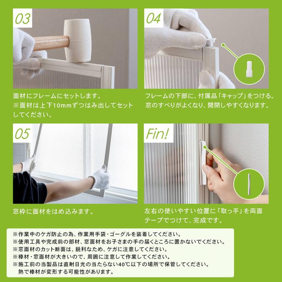 ポイント5倍 4/9(木)〜】アクリサンデー 新エコな簡易内窓キット品 M 
