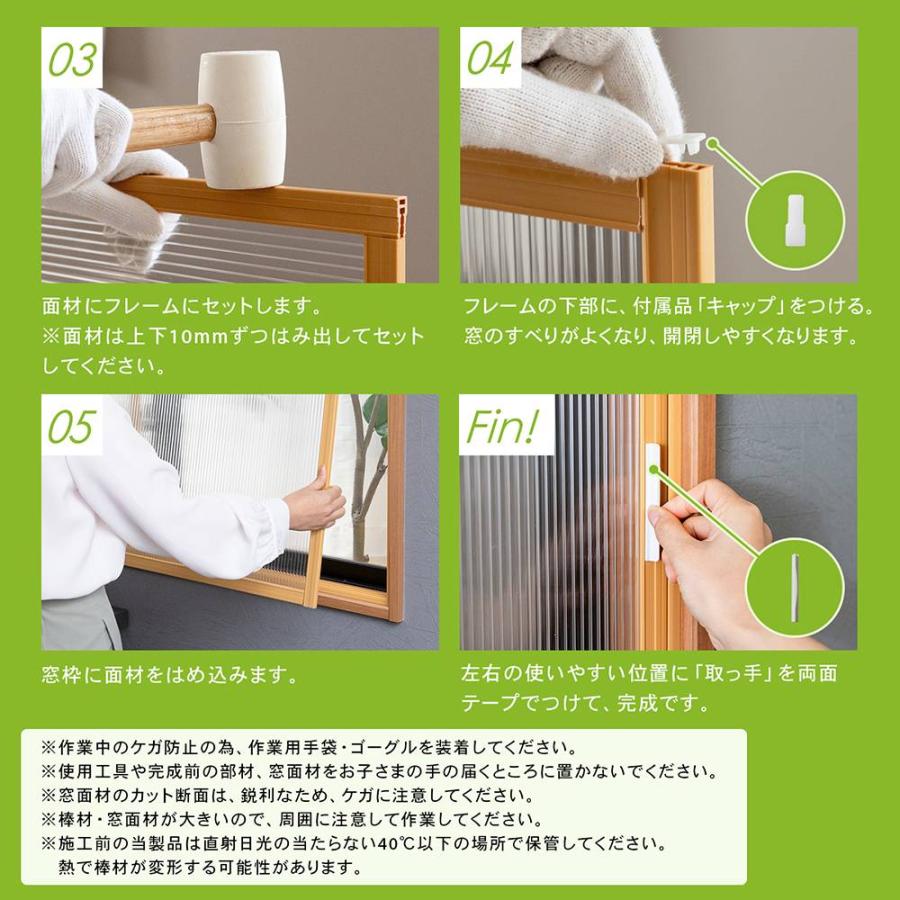 アクリサンデー 新エコな簡易内窓キット品 Mサイズ ライトブラウン