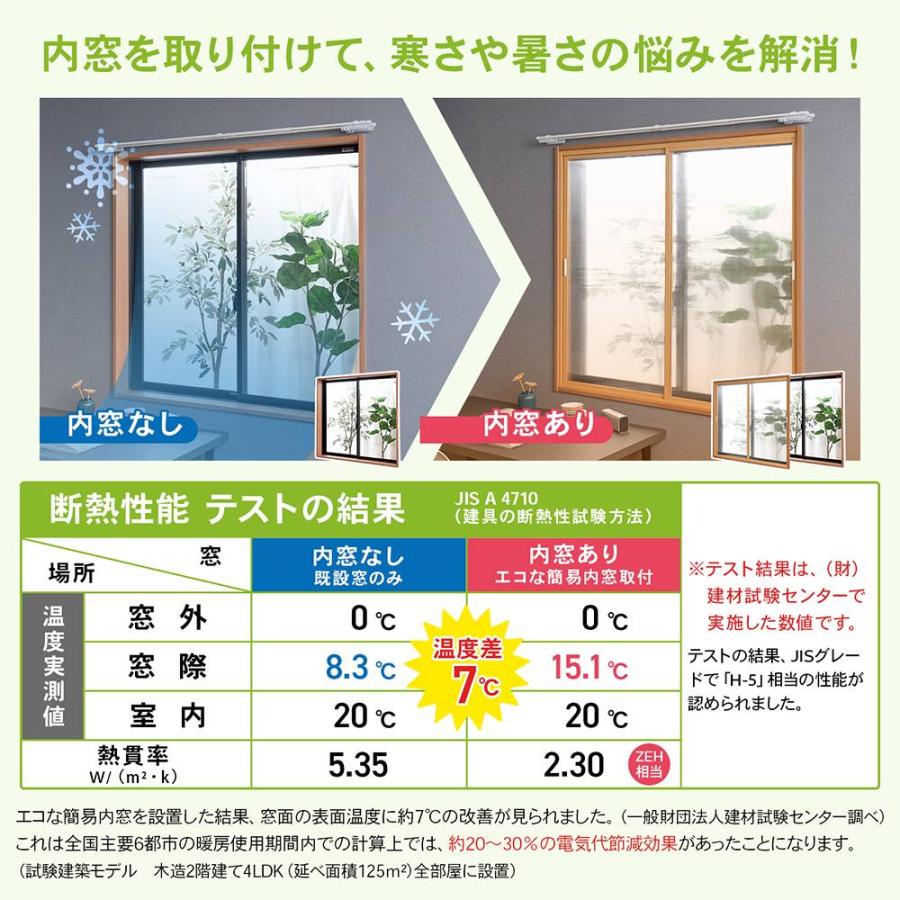 アクリサンデー 新エコな簡易内窓キット品 Lサイズ ライトブラウン