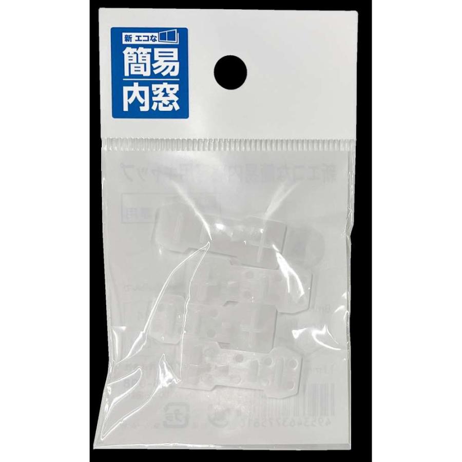 アクリサンデー 新エコな簡易内窓 フレーム下部用キャップ 対象面材板
