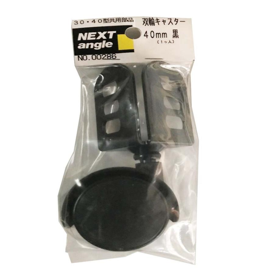 NEXT 双輪キャスター 40mm 黒 : コーナンeショップ Yahoo