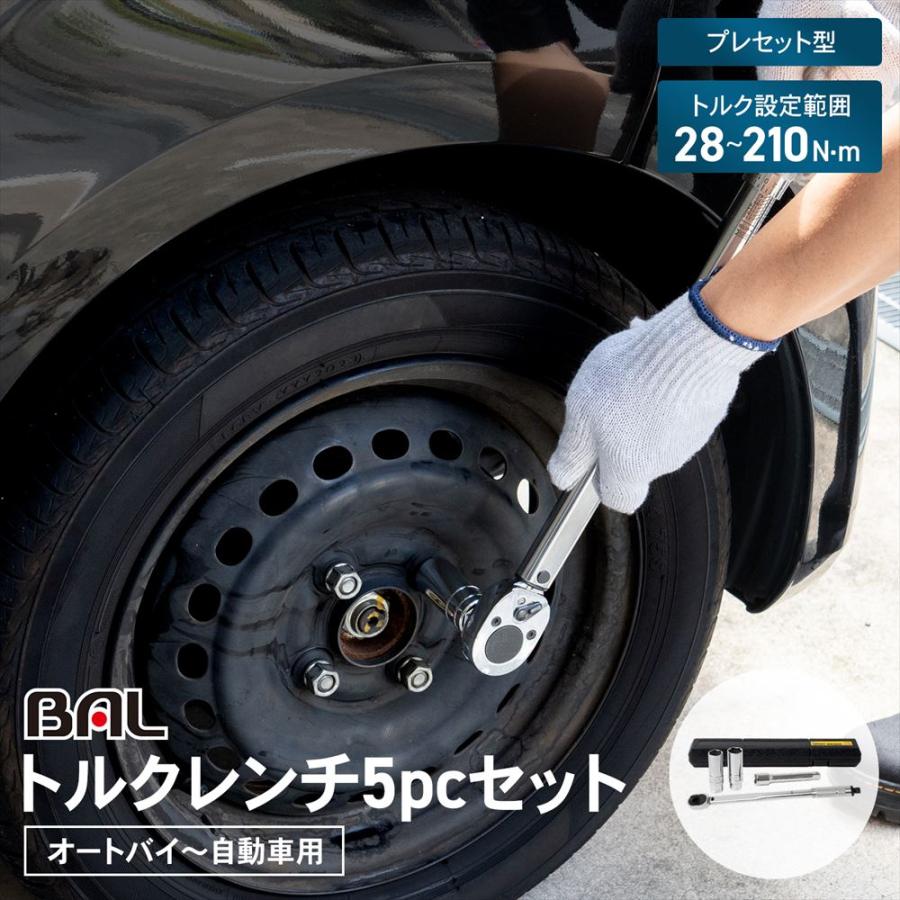 大橋産業 ◇大橋産業 トルクレンチ2060 5pcセット 大橋産業 ◇大橋産業 トルクレンチ2060 5pcセット