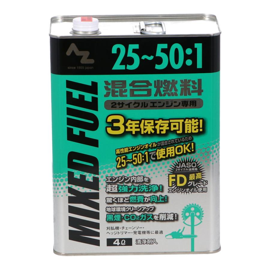 エーゼット 混合ガソリン ４ｌ コーナンeショップpaypayモール店 通販 Paypayモール