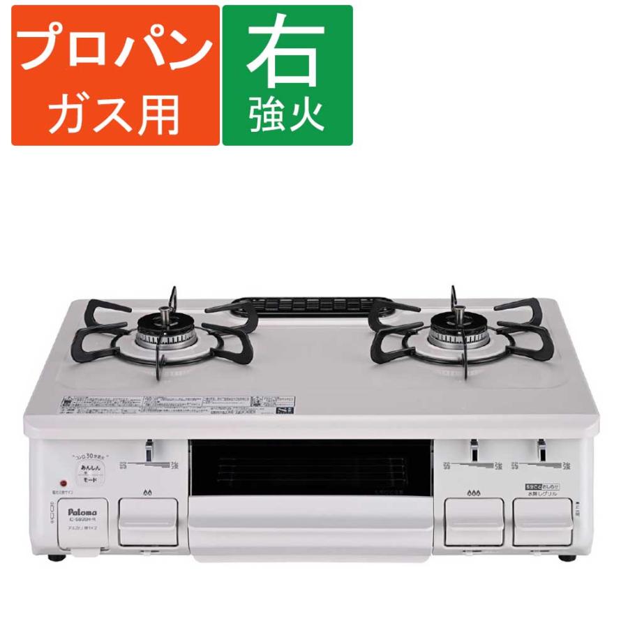 Paloma IC-S89-R LPガス 右強火 2025年製 Paloma IC-S89-R LPガス 右強火 2025年製 Paloma IC-S89-R LPガス 右