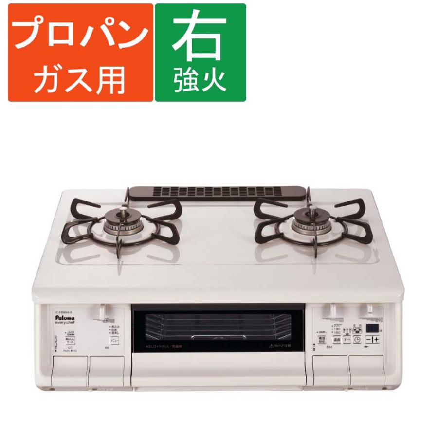 パロマ（Paloma） (LPガス用) ガステーブル IC−830WHA−R 