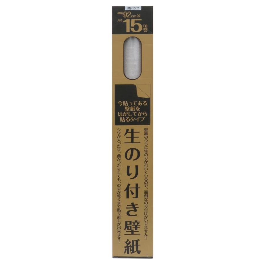カセン和紙工業 生のり付き壁紙 Kn 1502 幅92cm 長さ15m巻 コーナンeショップpaypayモール店 通販 Paypayモール